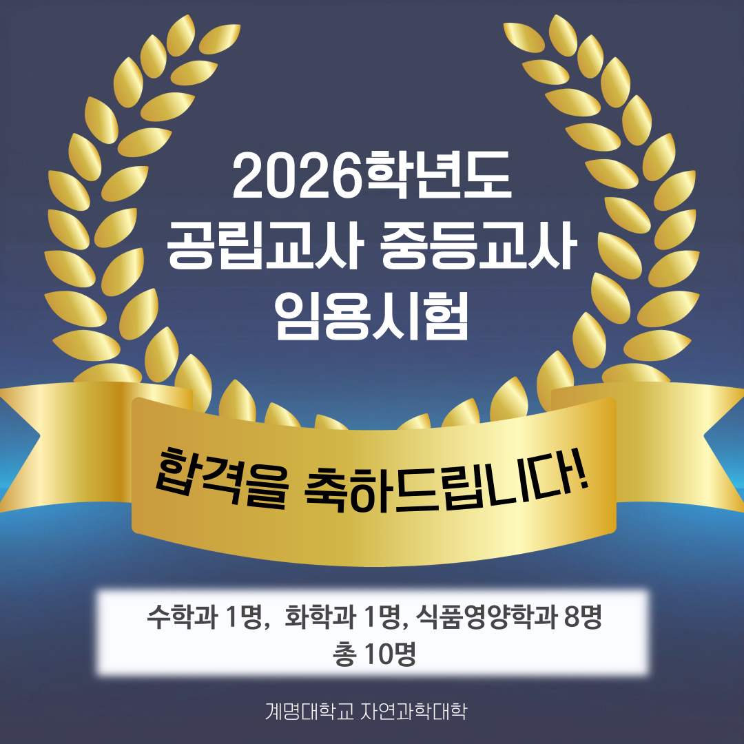 임용시험 합격 썸네일